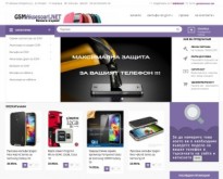 Онлайн магазин за GSM и таблет аксесоари