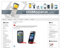 Gsm магазин за мобилни телефони и аксесоари. Ниски цени на всички телефони