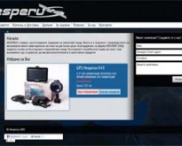 Hesperus - Онлайн магазин за маркови GPS навигации и таблети на атрактивни цени.