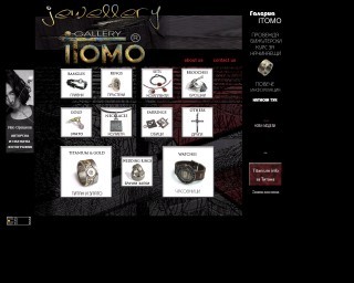 ART jewelry ITOMO-Gallery - Авторска бижутерия, бижута от титан и злато