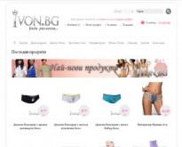 Бутиков онлайн магазин за дамско бельо