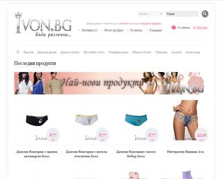 Бутиков онлайн магазин за дамско бельо