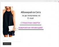 Онлайн магазин за дрехи