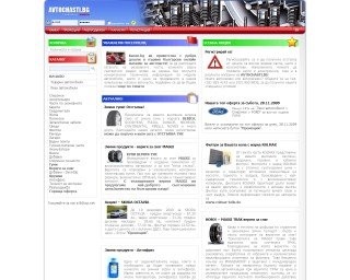 Kanex.bg - Първия български онлайн магазин за авточасти.