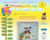 Е-магазин за аксесоари и декорации за детската стая - kidsroomdesign.net
