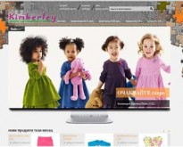 Онлайн магазин Kimberley kids - бебешки и детски дрехи от Англия