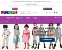 Киндермания е онлайн магазин за детски дрешки от производител