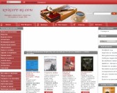 Интернет магази за книги - всички книги, издадени в България, стари и нови