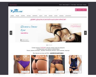 Krisli.eu - онлайн магазин за дамско и детско бельо Крисли