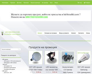 led-krushki.com