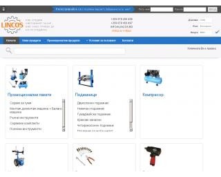 Lincos – оборудване и инструменти за автомобилни сервизи, сервизи за гуми и гаражно оборудване