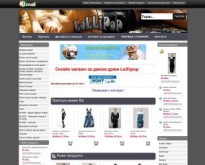 LOLLIPOP онлайн магазин за дамски дрехи
