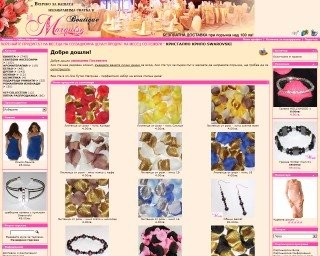 Онлайн бутик за бижута и сватбени аксесоари Marquise