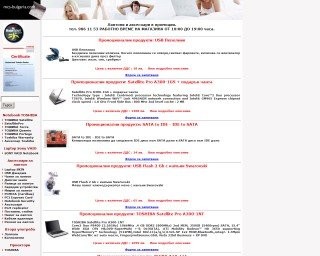 Магазин за лаптопи Toshiba, SONY VAIO, аксесоари за лаптоп, USB джаджи