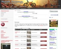 Интернет магазин за маркови велосипеди втора употреба