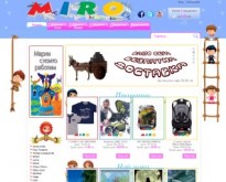 MIROKIDS Детски On-line магазин