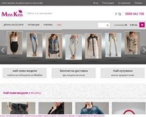 MISS KISS-онлайн магазин за дамски дрехи и аксесоари.Облечи се в самочувствие!