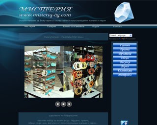 Онлайн магазин за бижутерия от полускъпоценни камъни и перли