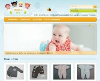 Модерно Дете - онлайн магазин за бебешки и детски дрехи