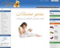 Електронен магазин за бебешки и детски стоки и аксесоари