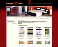 Мебелен онлайн магазин