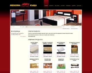Мебелен онлайн магазин