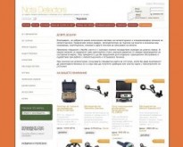 Метал детектори с безплатна доставка и златотърсачи от notsi.com