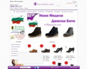 Обувалник.ком - Онлайн Магазин за Български Обувки от Пещера