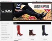Онлайн магазин за обувки GIDO