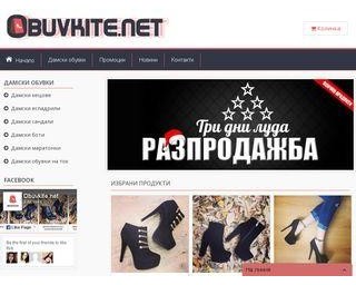 Онлайн магазин за обувки 
