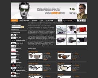 Слънчеви очила - онлайн магазин