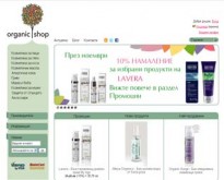 Онлайн магазин за био козметика на водещите световни марки без парабени