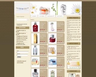 Маркова парфюмерия - Parfumi-shop.net