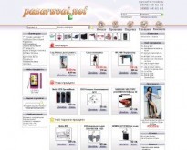 Pazaruvai.net - Парфюми, мобилни телефони, бижутерия и подаръци