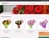 Безплатна доставка на цветя в България от магазин в съответния град
