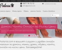 Онлайн магазин за дамски и мъжки дрехи, обувки и чанти на ниски цени