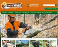 Онлайн магазин за продажба на горска и градинска техника