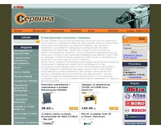 servina.net