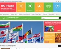 БГ Флагс – Онлайн магазин за Знамена!