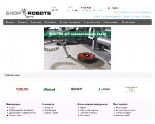 Онлайн магазин за Роботи
