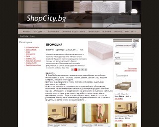 shopcity.bg