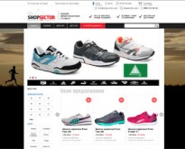 Онлайн магазин ShopSector.com - оригинални спортни стоки