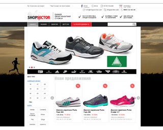 Онлайн магазин за оригинални спортни стоки - ShopSector.com
