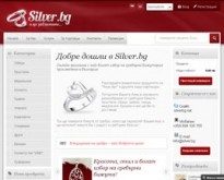 Online магазин за сребърни бижута Silver.bg