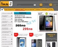 Мобилни телефони, Аксесоари за Samsung, iPhone, HTC - Sim.bg