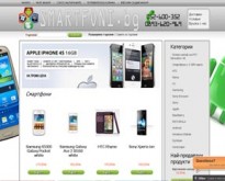Smartfoni.bg - магазин само за изгодни смартфони и аксоесоари.