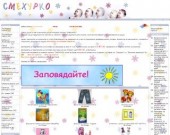 Smehurko.com - Детски интернет магазин