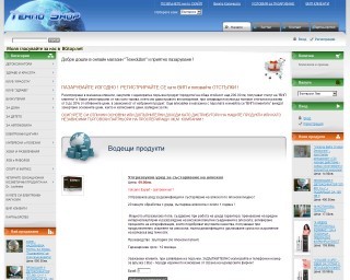 Онлайн магазин "TehnoShop.info"