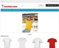 Tenniski.com - тениски с щампи онлайн магазин