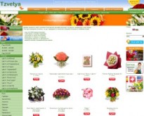 Онлайн магазин за цветя, подаръци и саксийни растения